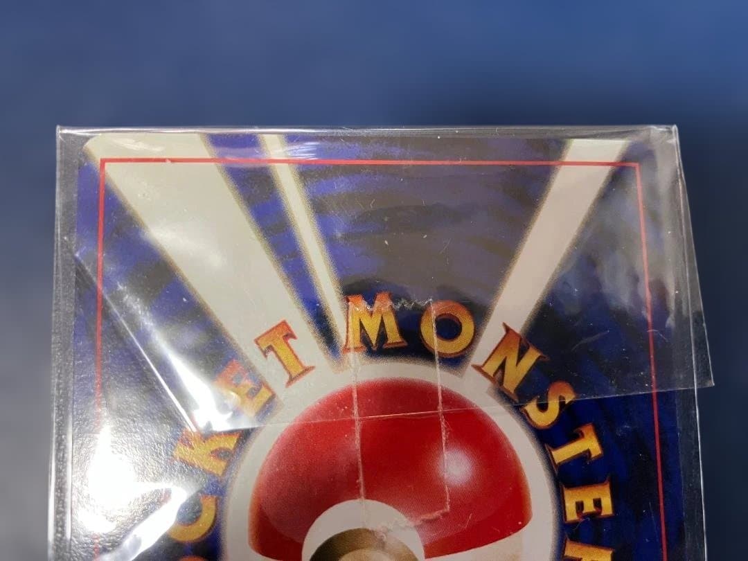 【未開封】旧裏 カイリュー 「ポケモンカードGB 」おまけカード プロモ