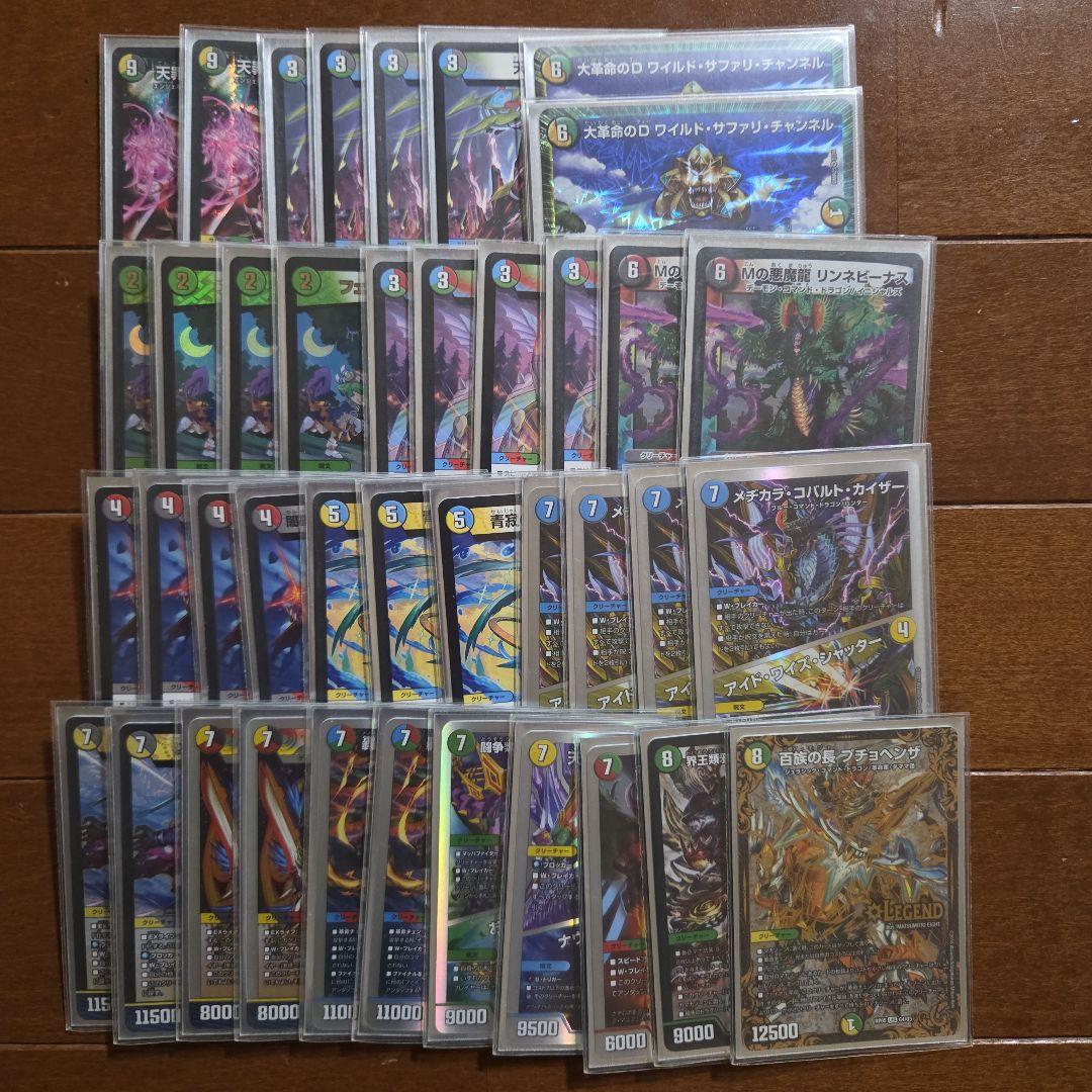 【引退品】デュエルマスターズ　デュエマ