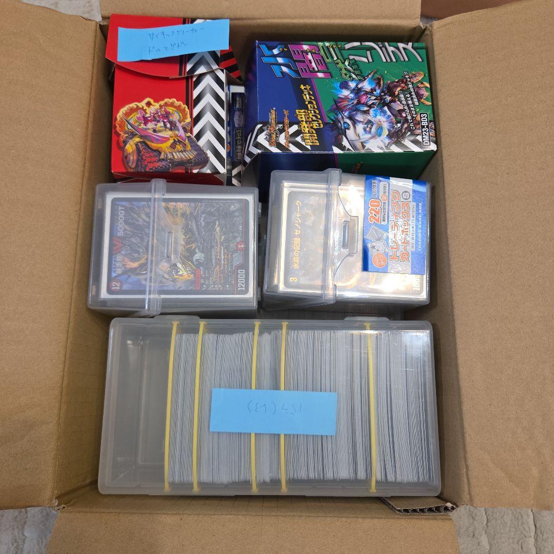 【引退品】デュエルマスターズ　デュエマ