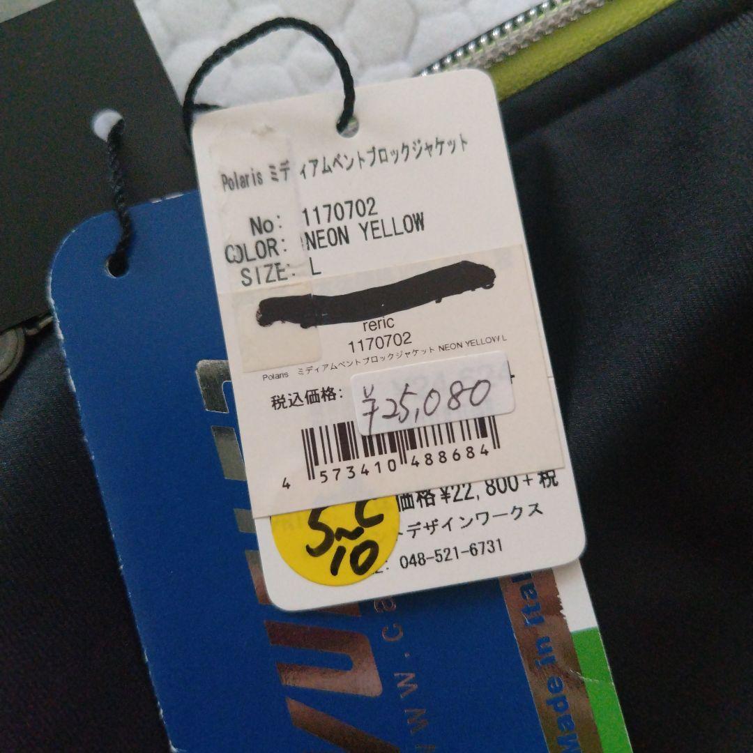 reric　レリック　サイクルジャージ　裏起毛　L　メンズ