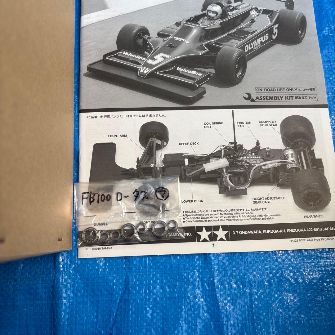 TAMIYA LOTUS TYPE 79 電動RCカーベアリング付