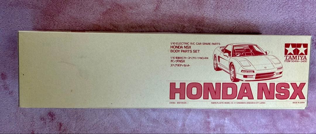 ラスト１台【未塗装・未使用】タミヤ★HONDA NSXスペアボディセット1/10