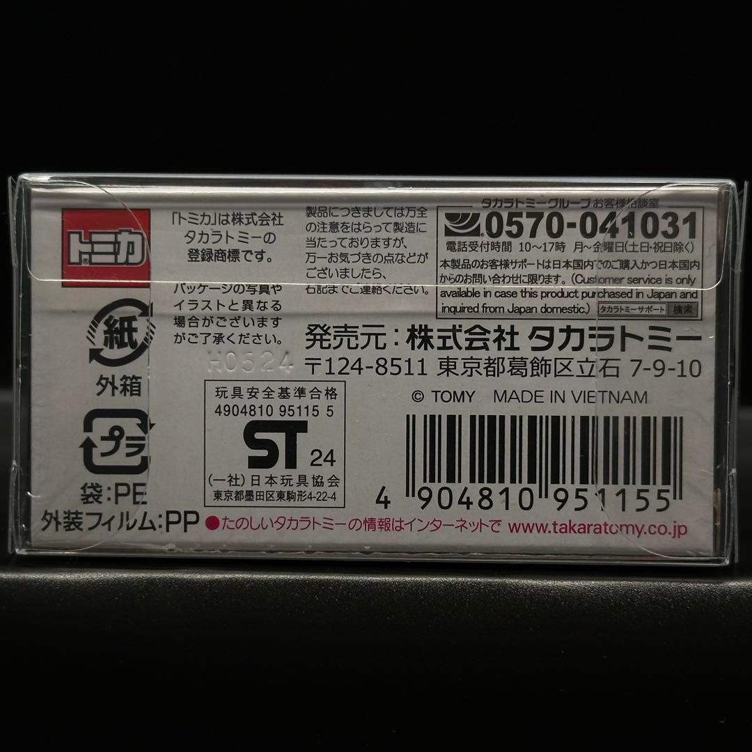 三菱　GTO ツインターボ　トミカプレミアム　10周年記念　特別復刻商品