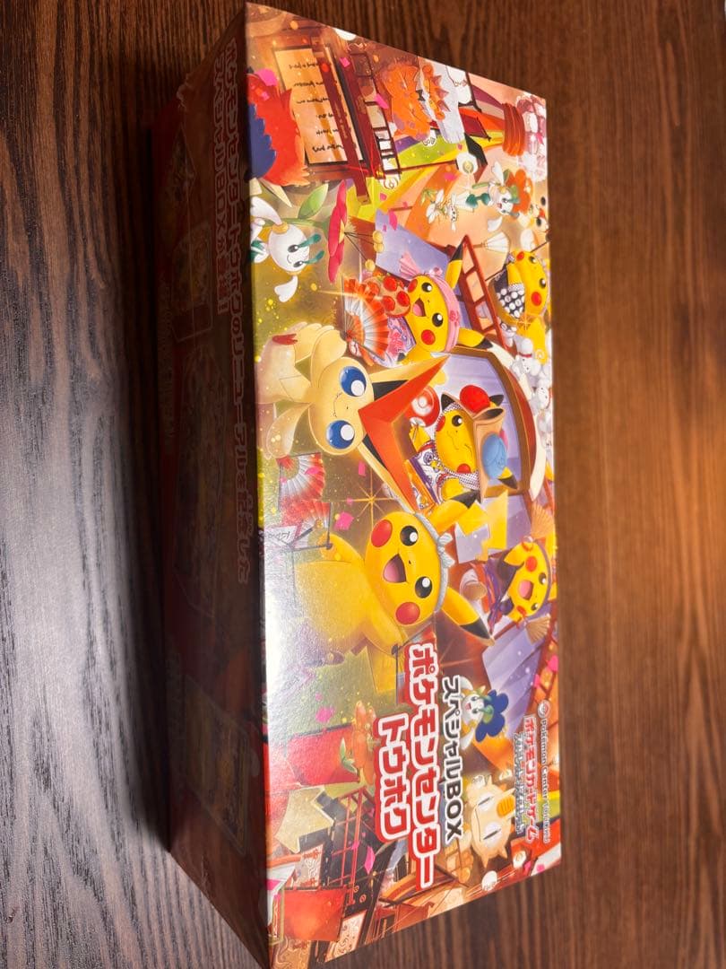 ポケモンカードゲーム スペシャルBOX