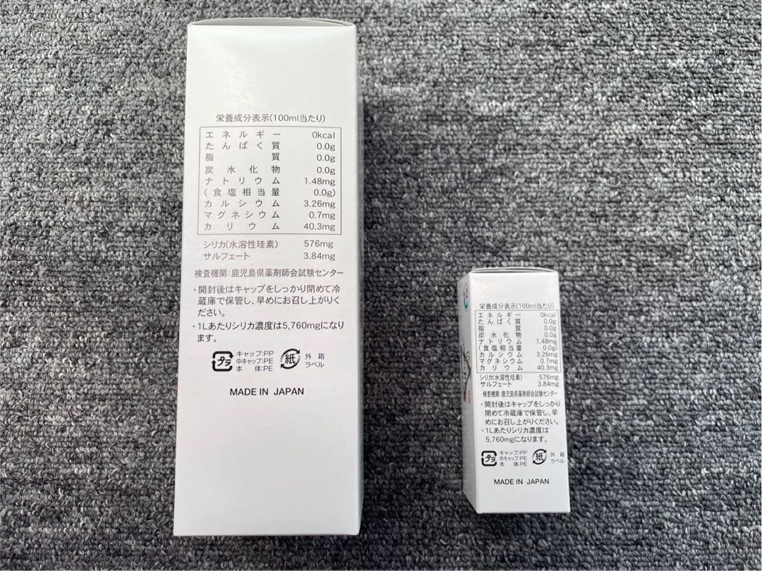 シリカエナジー　500ml（50mlボトルプレゼント）