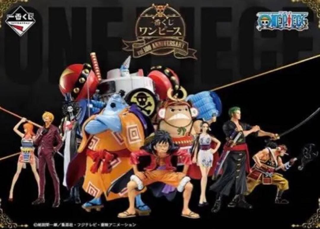 一番くじ ワンピース vol.100　討ち入り　麦わらの一味　フィギュアセット