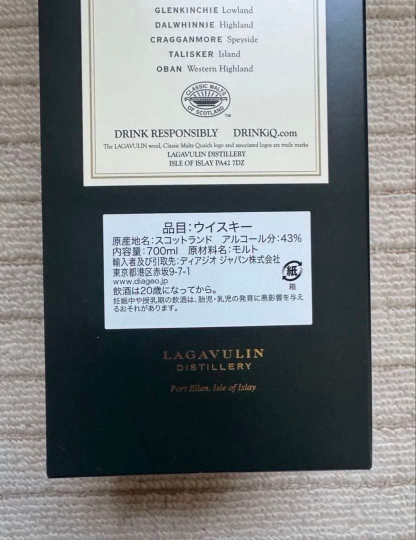 ラガウーリン16年　LAGAVULIN