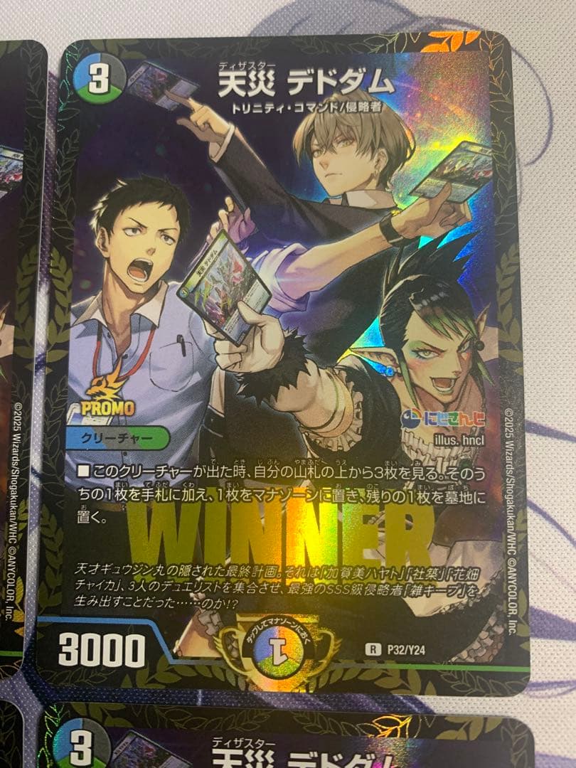 天災デドダム プロモ にじさんじ