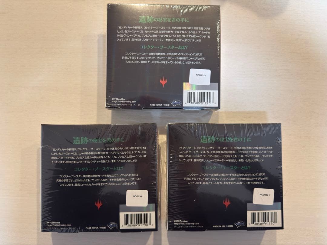 「ゼンディカーの夜明け」コレクター・ブースター 日本語版　3ボックスセット