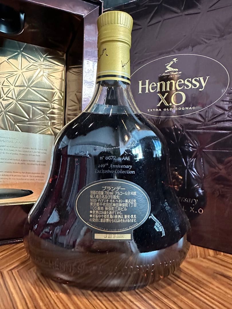 Hennessy XO 140周年記念 特別版