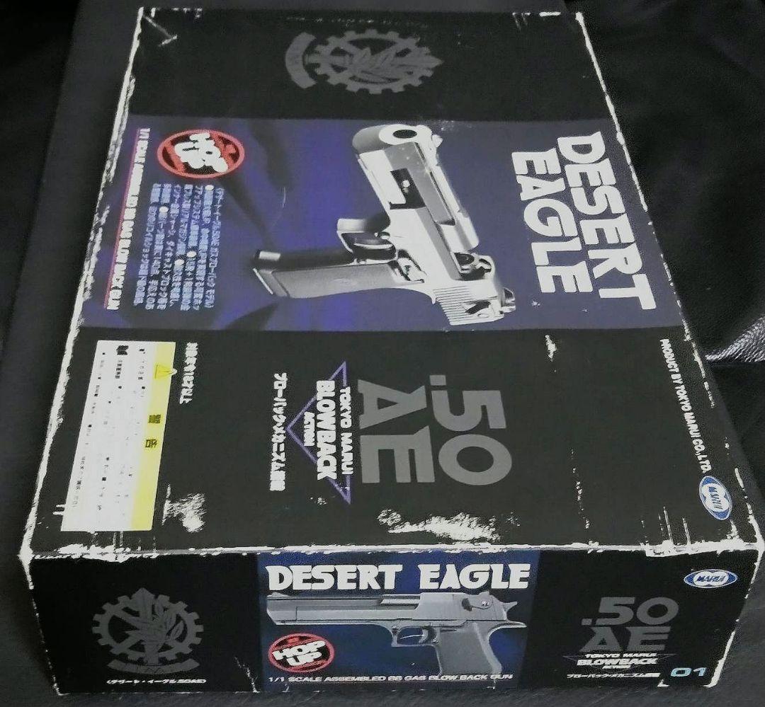 デザートイーグル .50AE ガスブローバック 東京マルイ