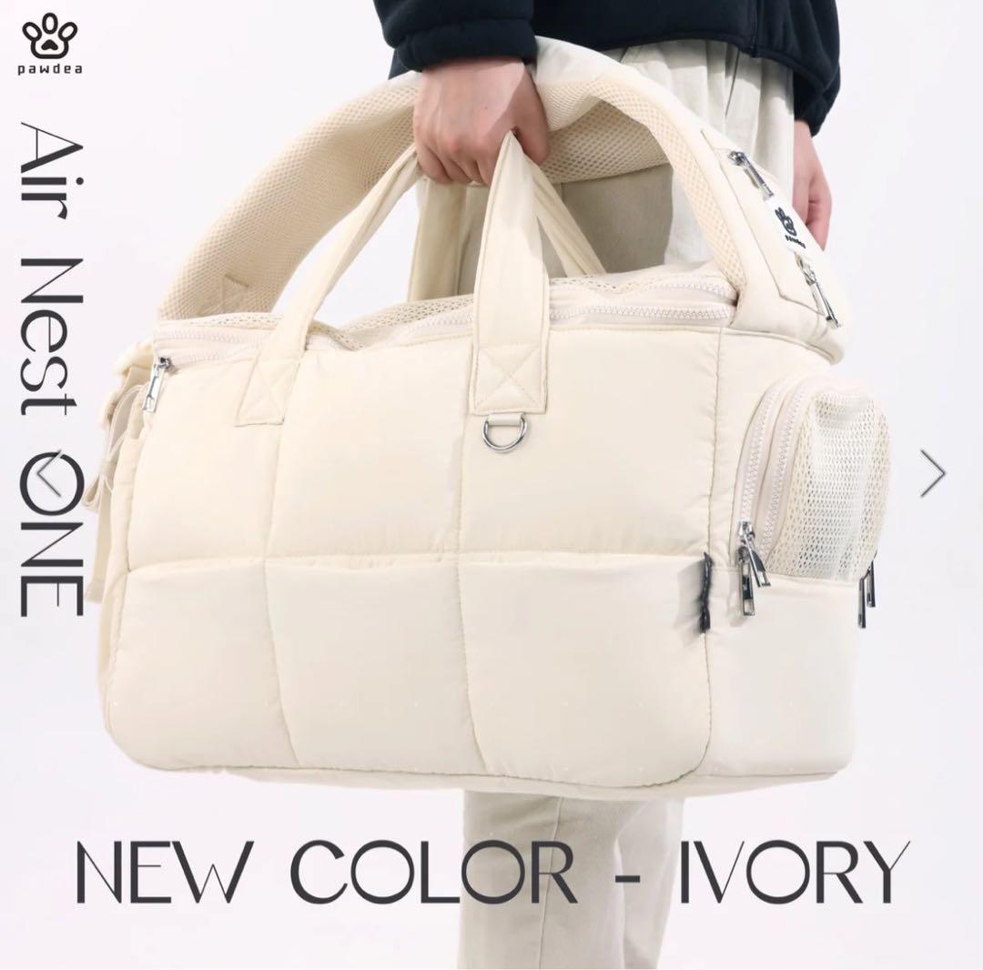 pawdea Air nest one ペット用スリングバッグ　Ivory S
