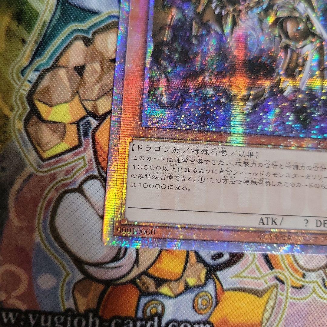 遊戯王　万物創世龍　アジア版　②