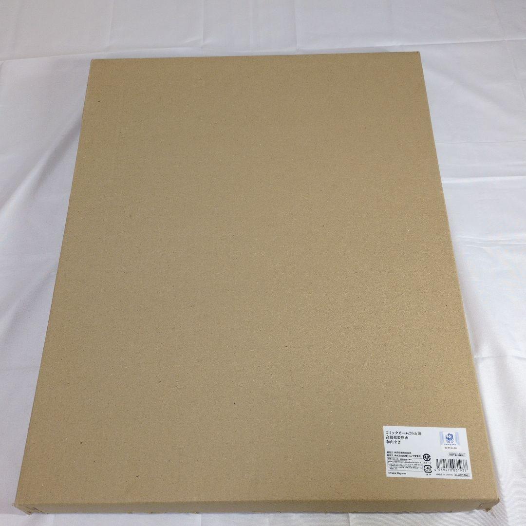 カラオケ行こ！ ファミレス行こ。 和山やま 高級複製原画 コミックビーム