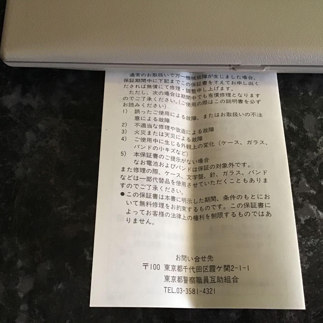 希少品　腕時計