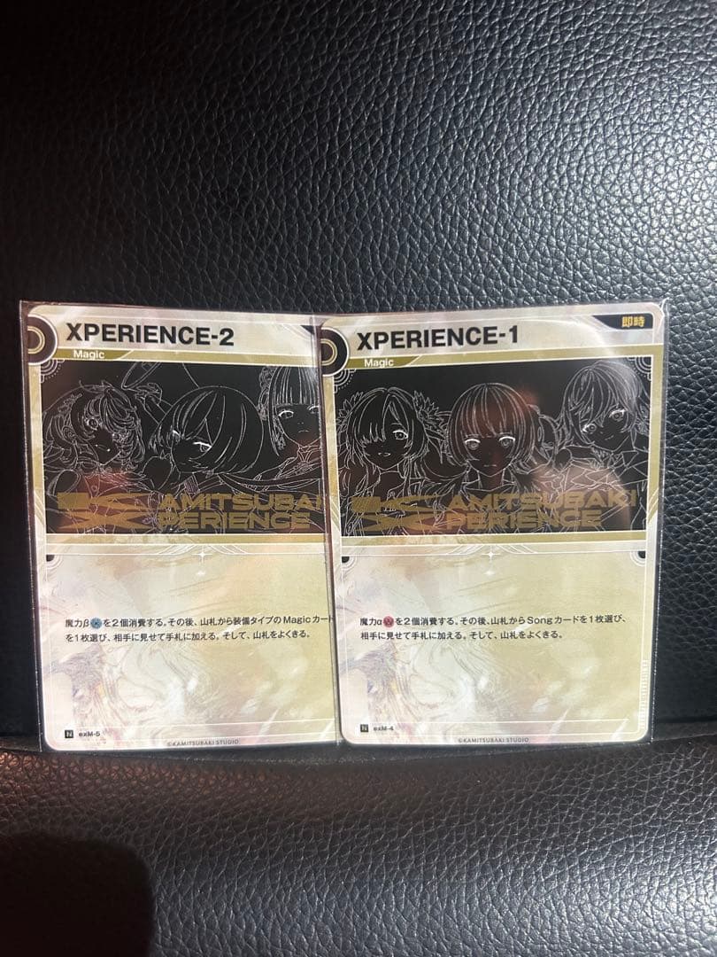 KAMITSUBAKI CARD GAME XPERIENCE セット