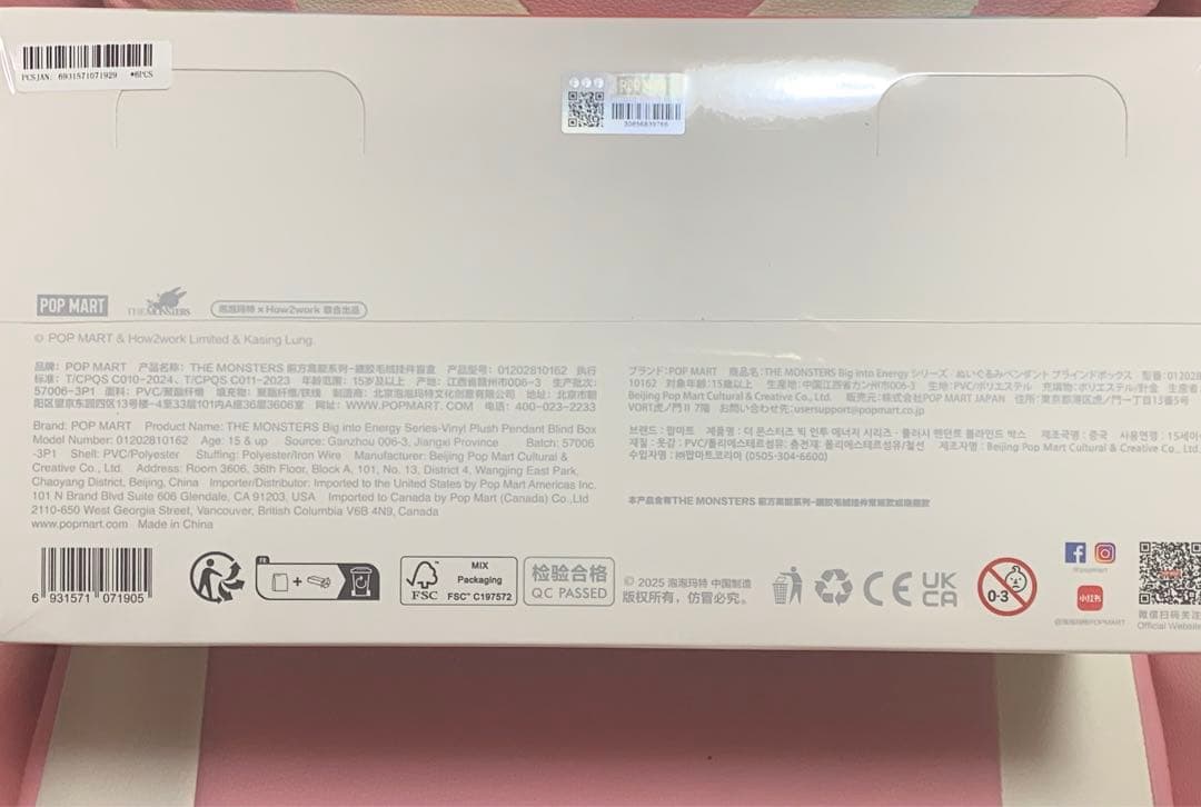 Big into Energyモンスターズ ぬいぐるみシリーズ アソートボックス