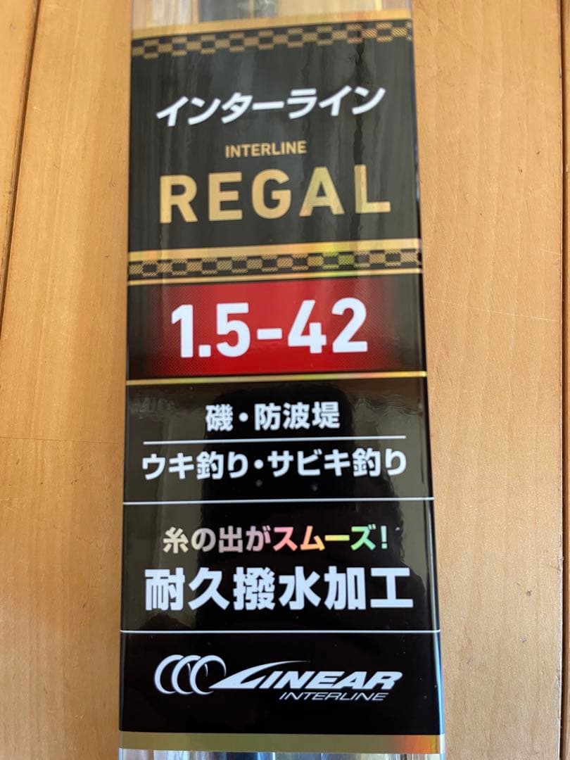 ダイワ　リーガル　インターライン　1.5-42