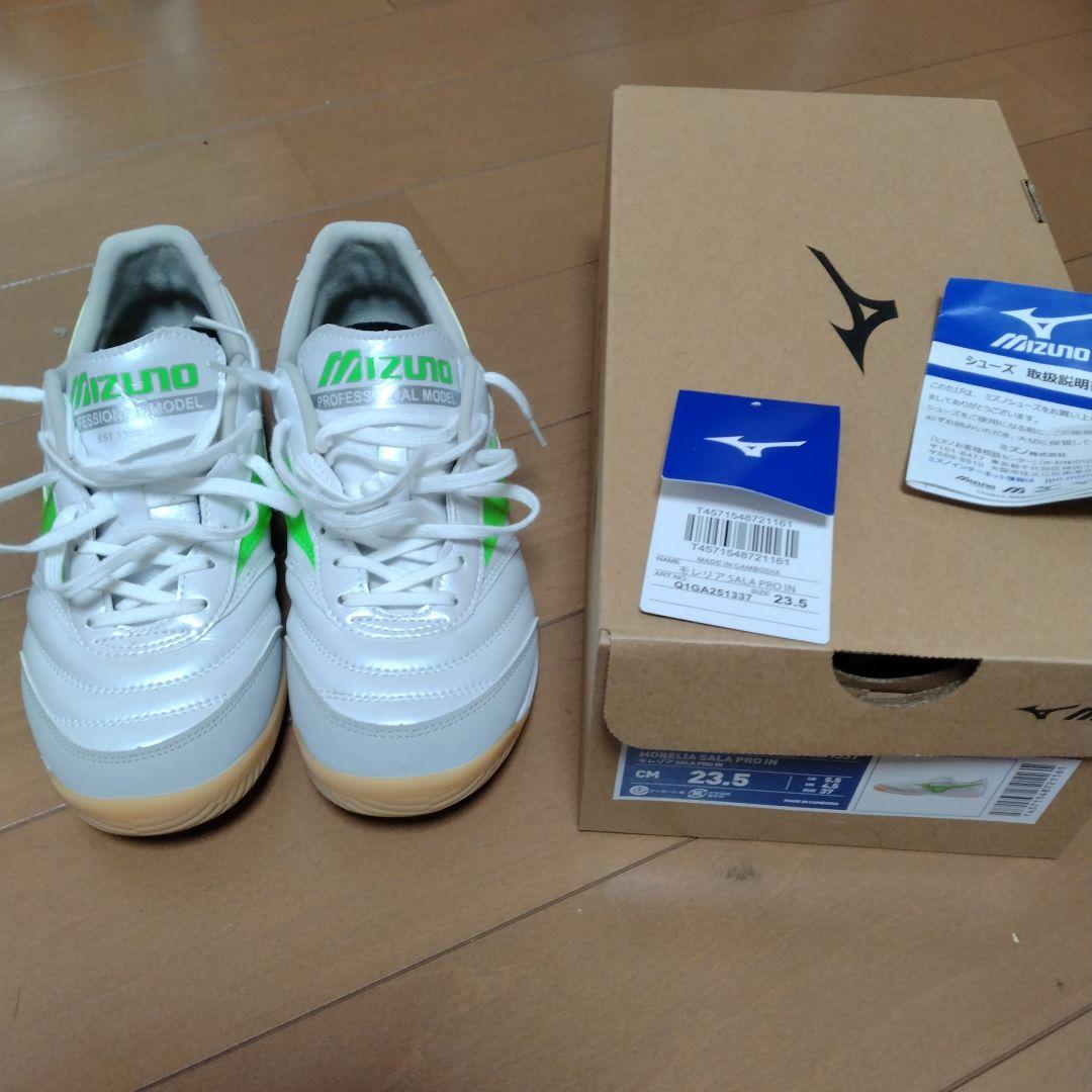 モレリア　サラ　プロ　イン　23.5cm　フロンティアパックカラー