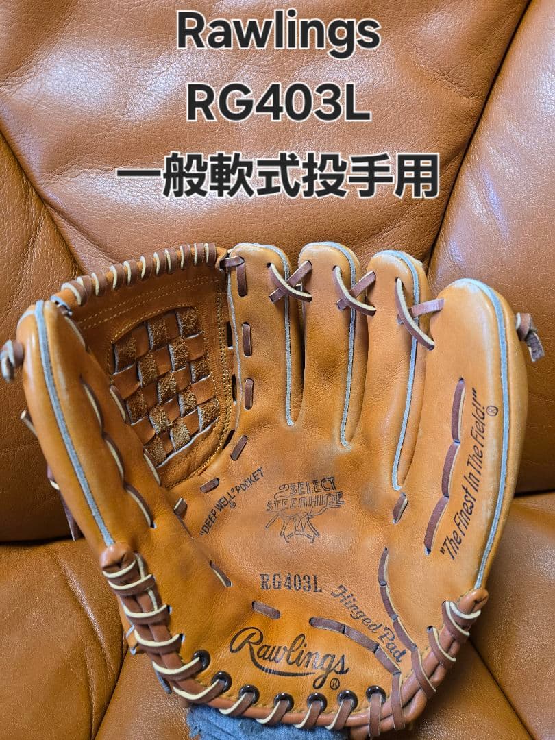 Rawlings RG403L 一般軟式投手用