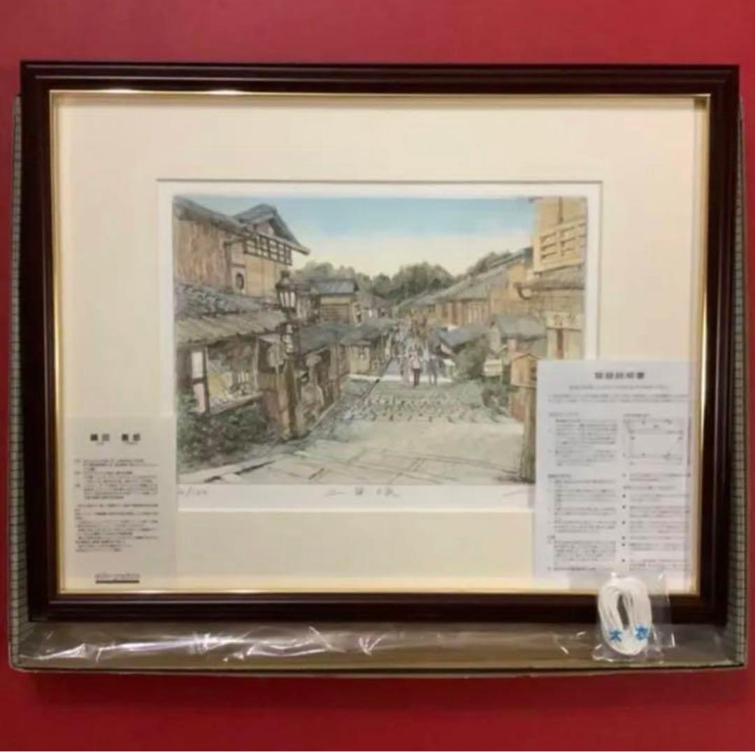 絵画・額縁・版画・織田 義郎・新品未使用・二年坂・エッチング・美術品・インテリア