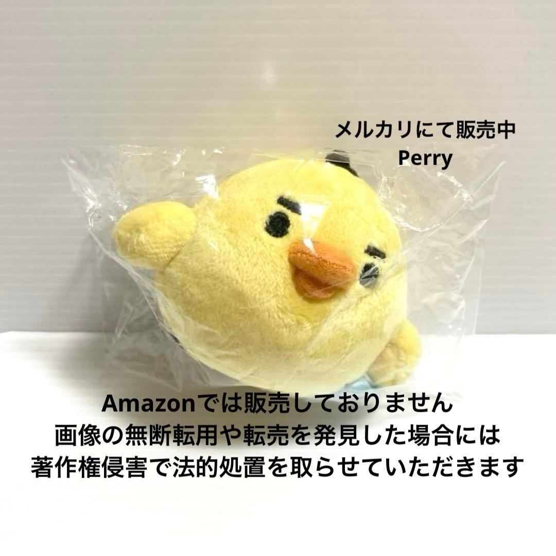 キイロイトリストア限定リラックマ　キイロイトリトリップ　てのりぬいぐるみ　まゆげ