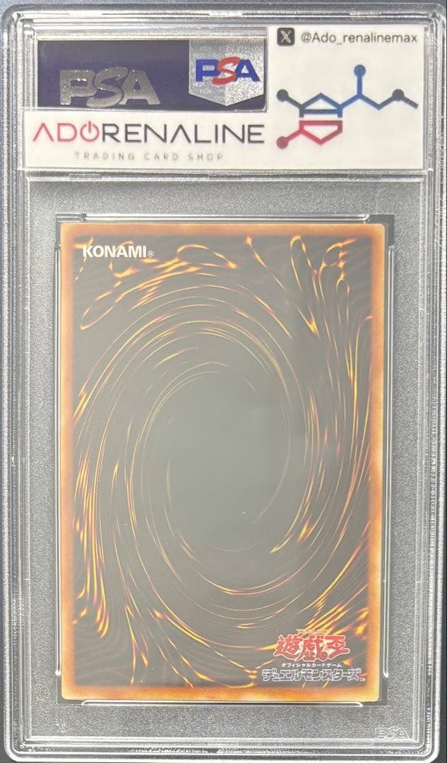 【PSA10】アポピスの化神 ウルトラ WJ