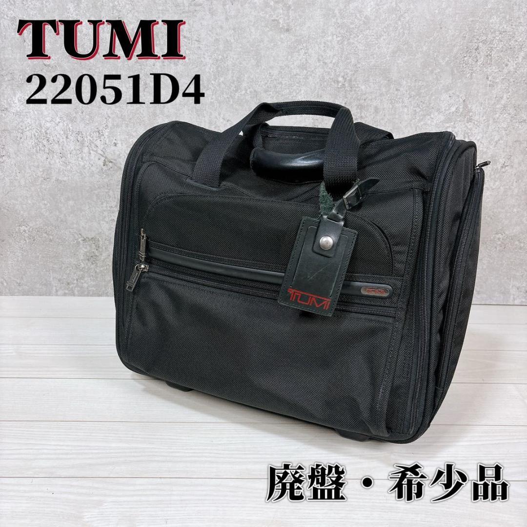 【希少品】TUMI 22051D4 キャリーケース 2輪 ナイロン 機内持込可