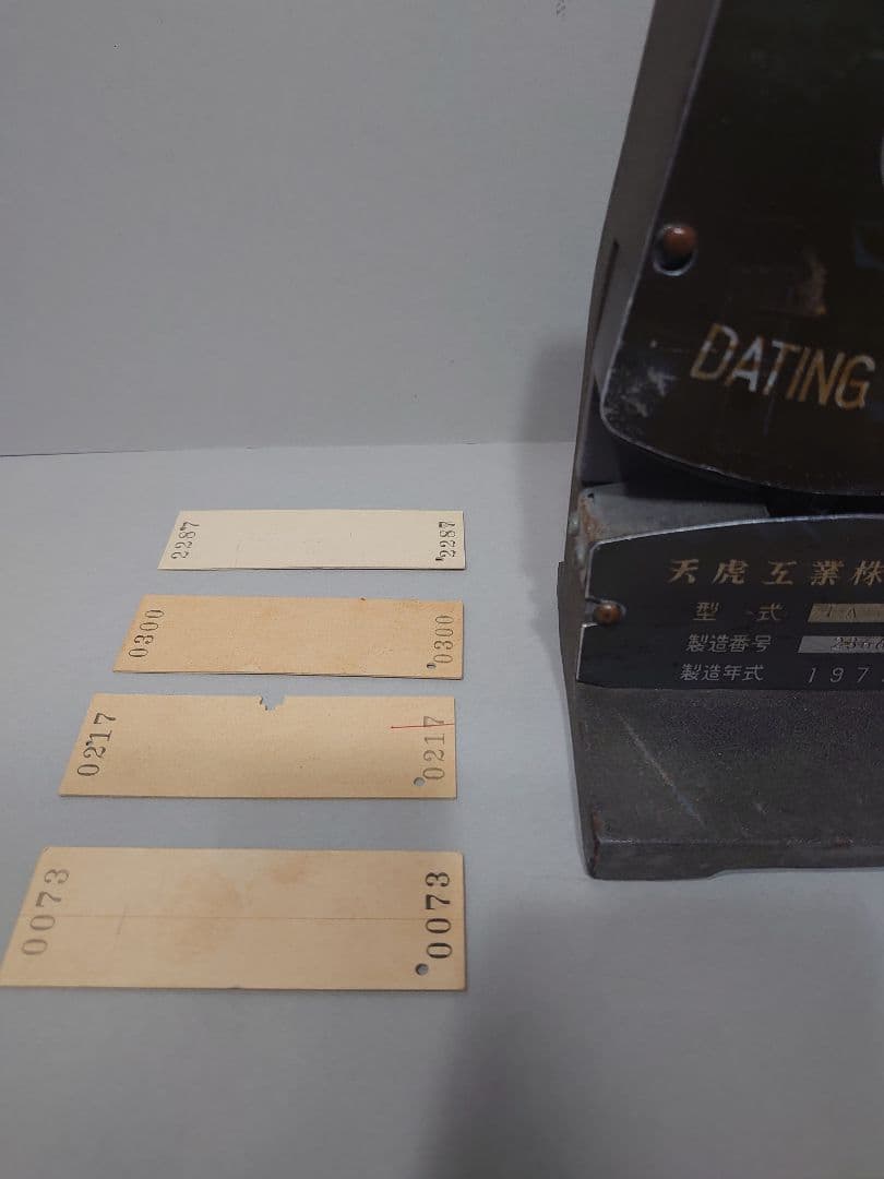 ダッチングマシン