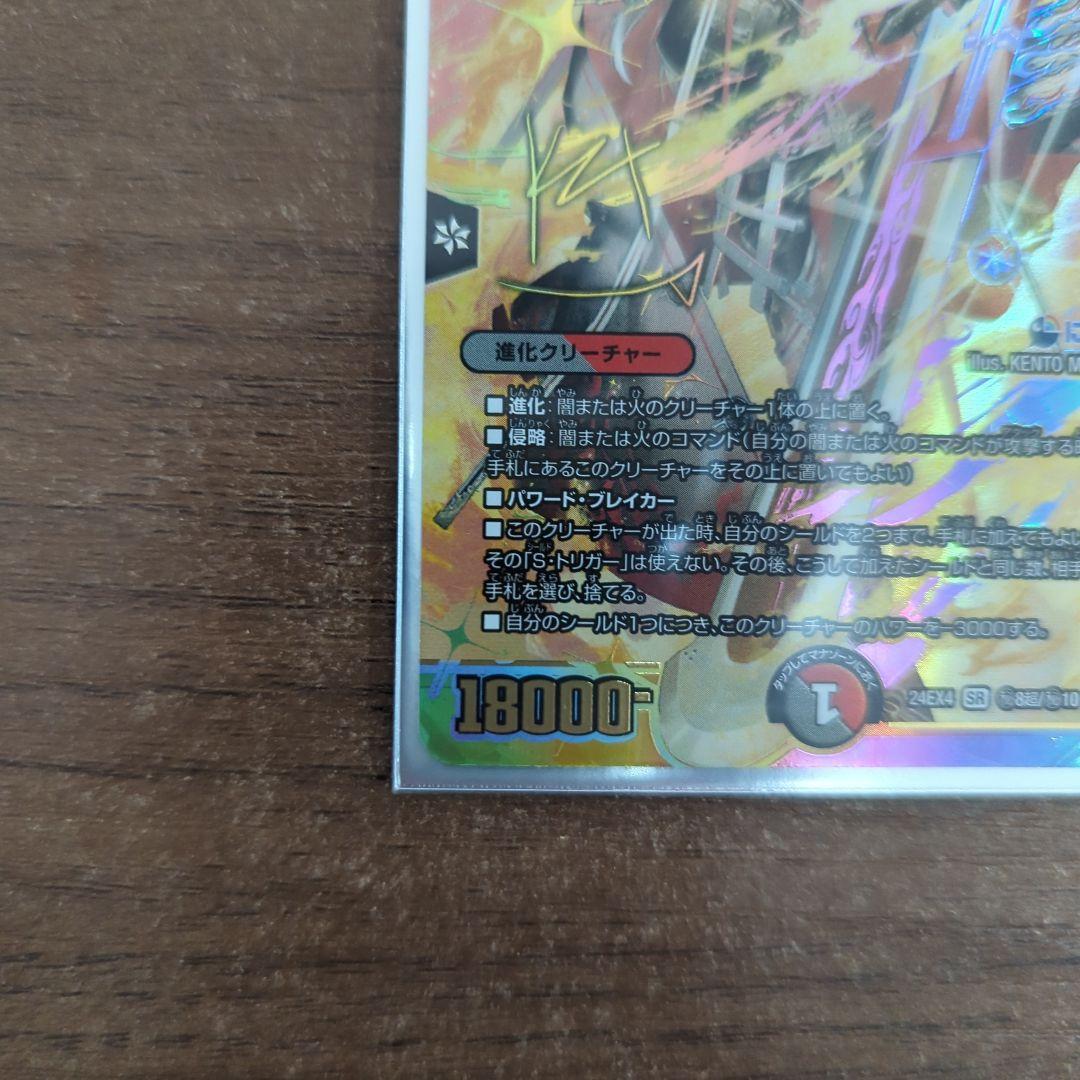 血貴き侵略ブラッドゾーン　シークレット　サイン