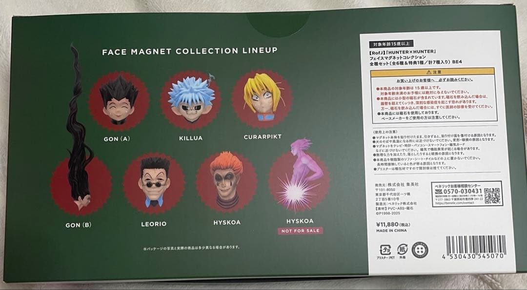 R of J HUNTER×HUNTER フェイスマグネットコレクション