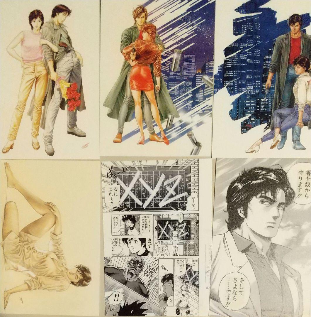 シティーハンター大原画展　ポストカード全32種セット
