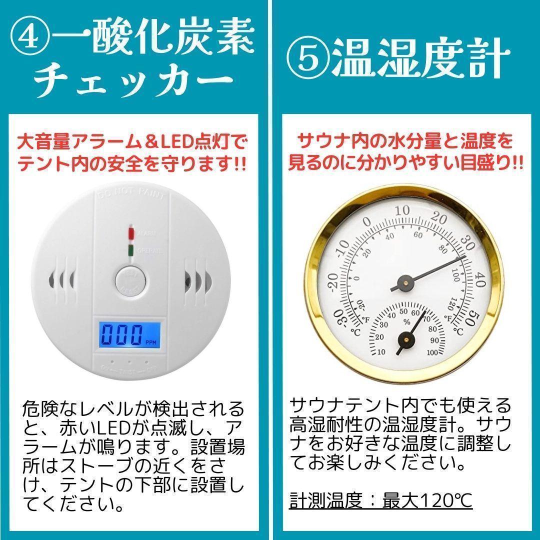 テントサウナ5点セット パノラマ ワイドビューテントモデル 家庭用サウナ