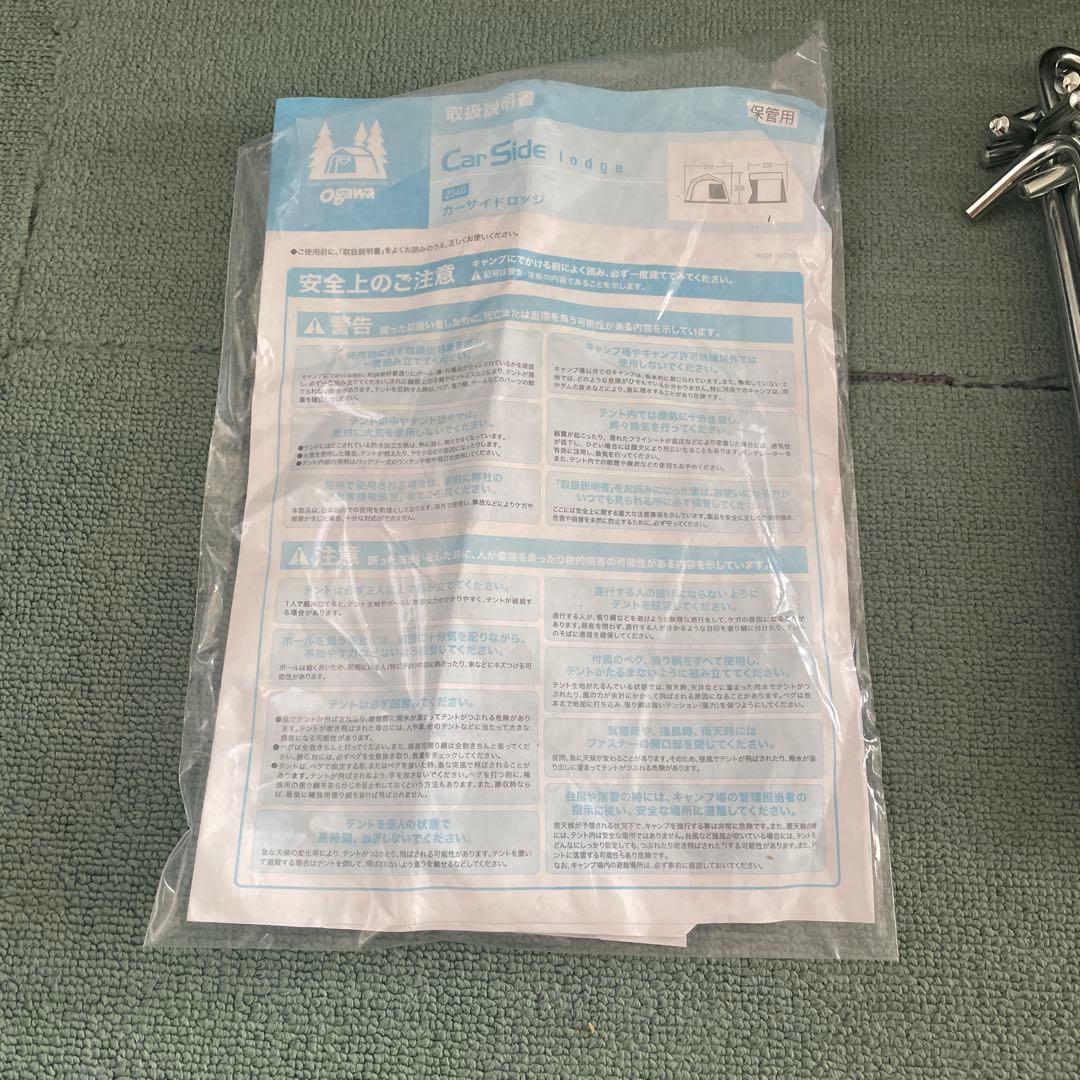 【KBです】ogawa カーサイドロッジ