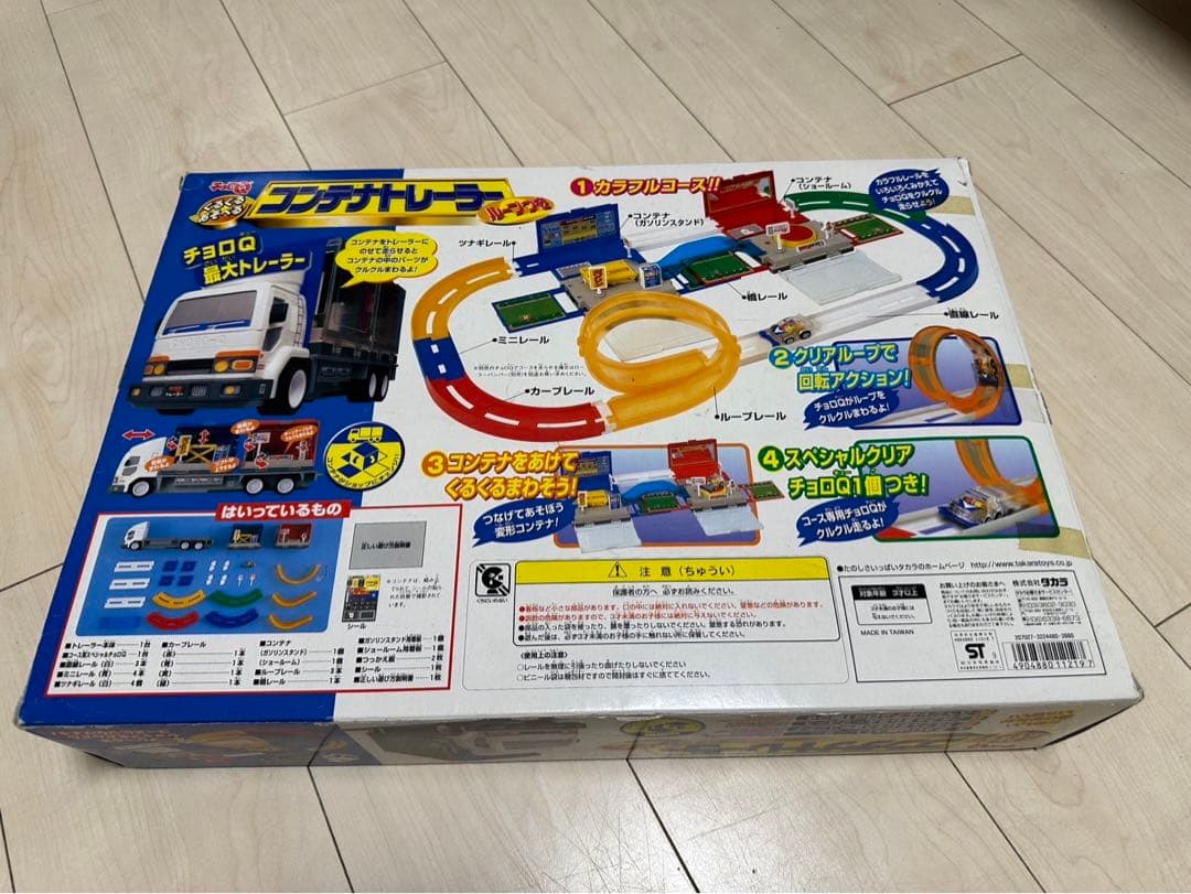 チョロQ コンテナトレーラー　ループ付き　20周年