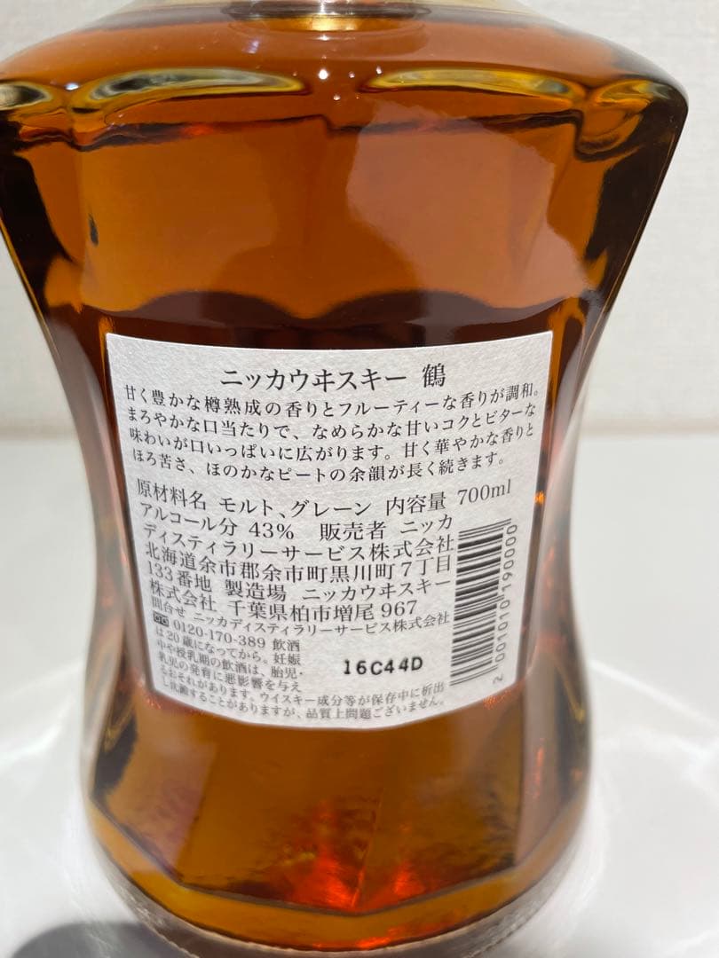 【激レア】ウヰスキー　ニッカウイスキー　鶴　箱付き　未開封