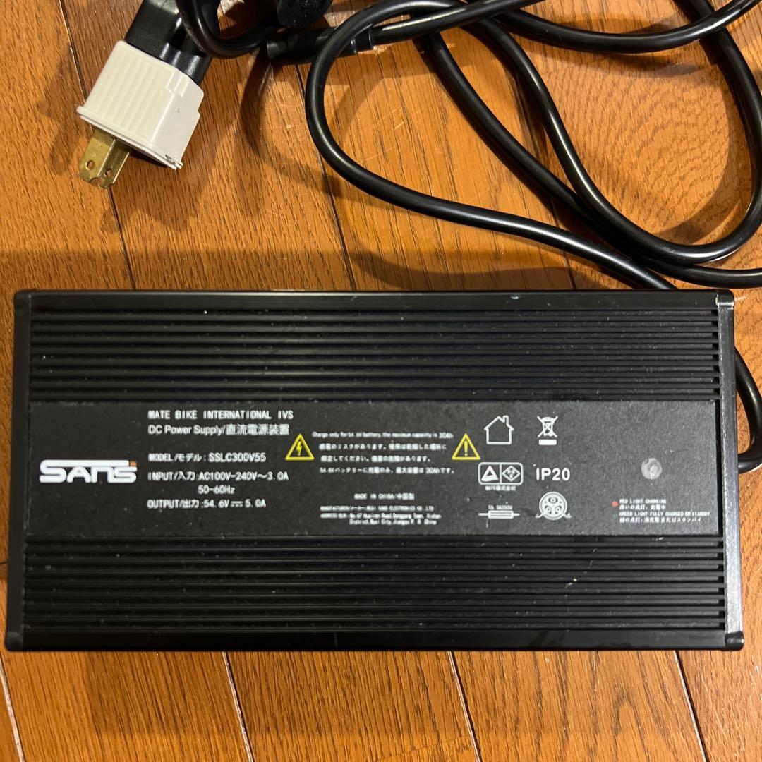 Mate 充電器　電動アシスト自転車用電源　純正