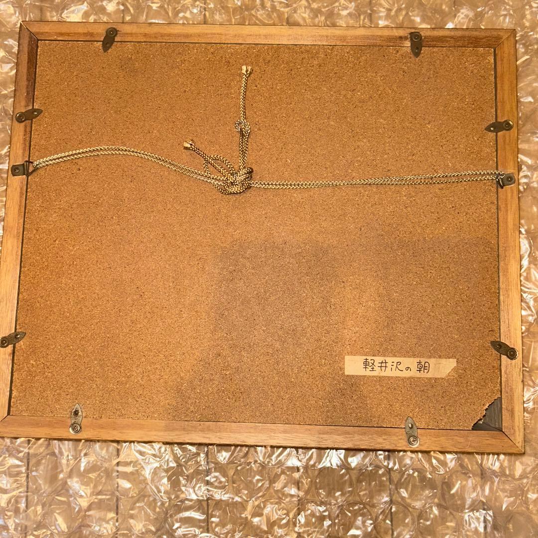 【作者不明】 軽井沢の朝 油絵/油彩/絵画/サインあり/額縁