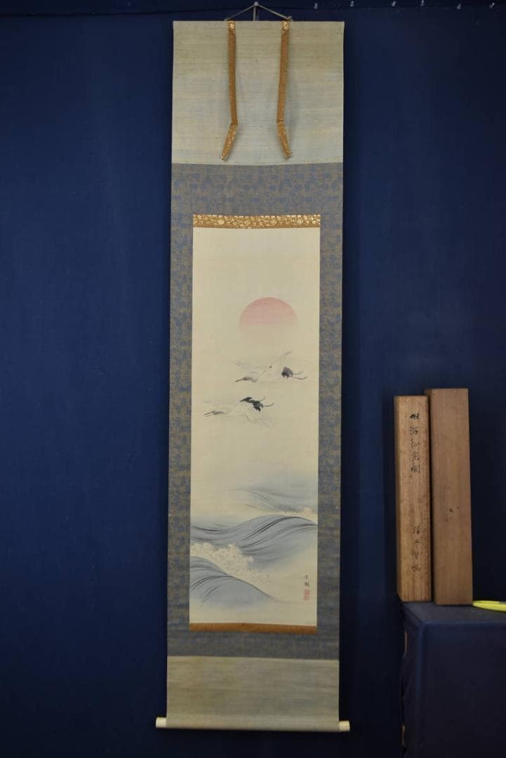 【真作】西山芳園/旭波仙禽図/旭波舞鶴図/掛軸/名家伝来/AA-24
