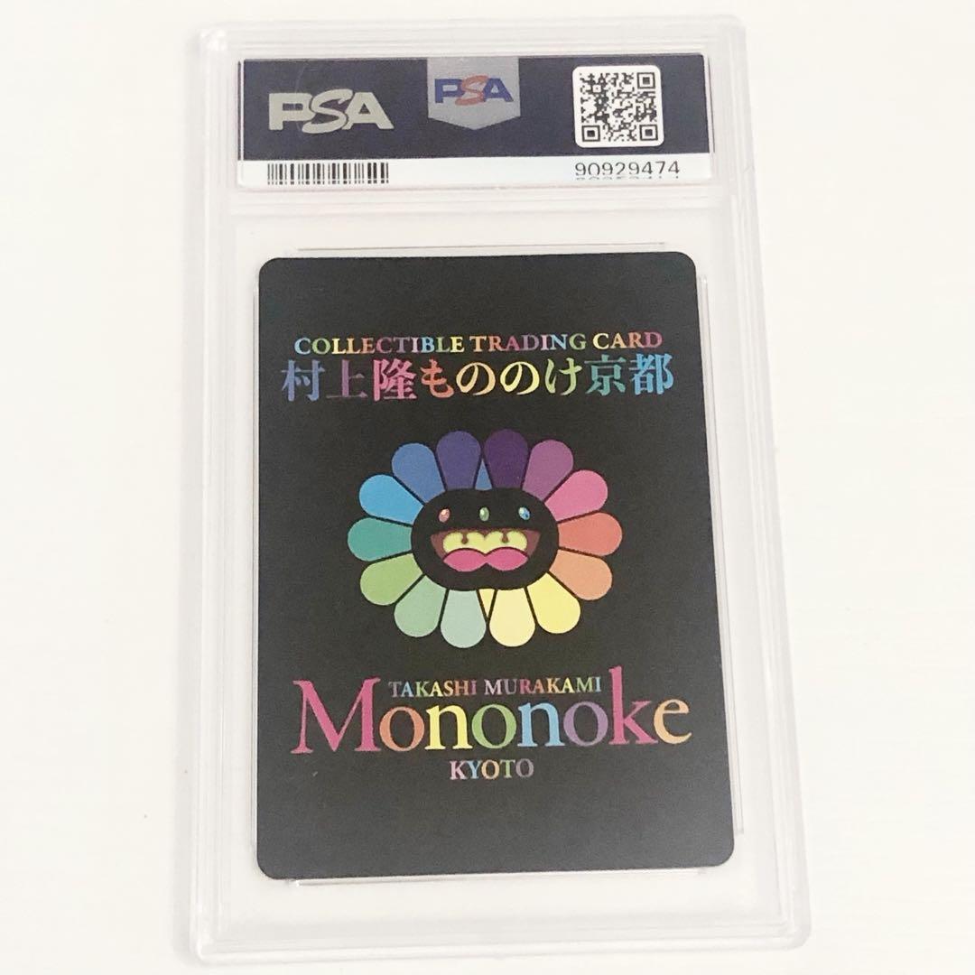 村上隆 【パンダの親子】 PSA10