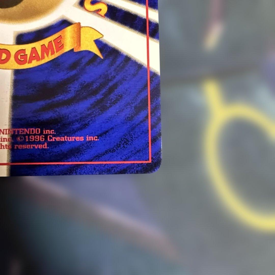 シャワーズ ★ 第2弾拡張パック ポケモンジャングル　旧裏