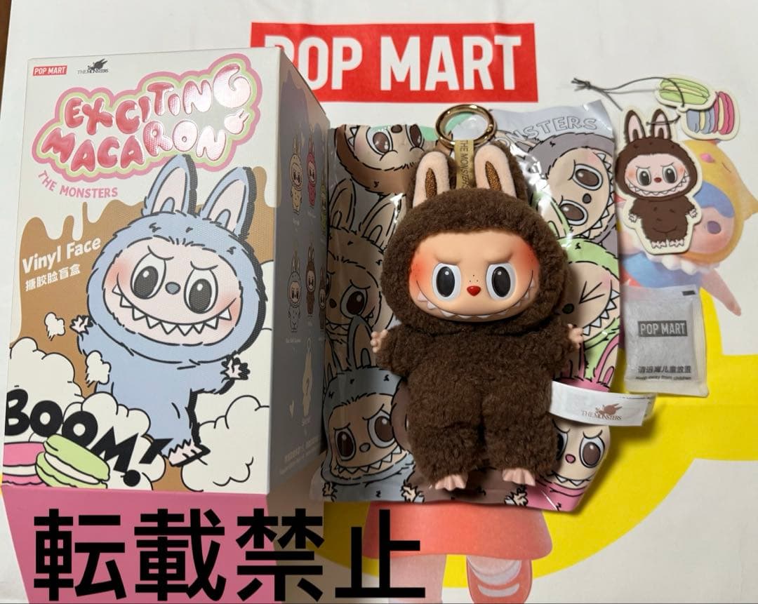 POPMART THE MONSTERS Macaron ぬいぐるみ