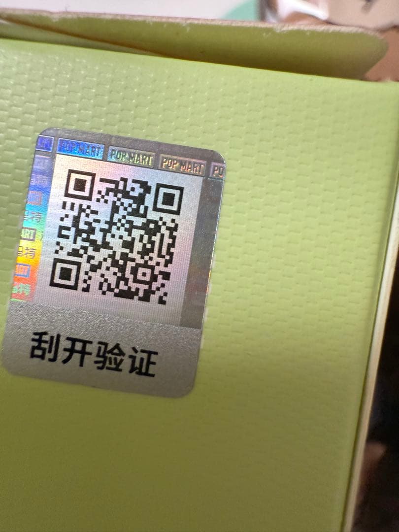 POPMART THE MONSTERS Macaron ぬいぐるみ