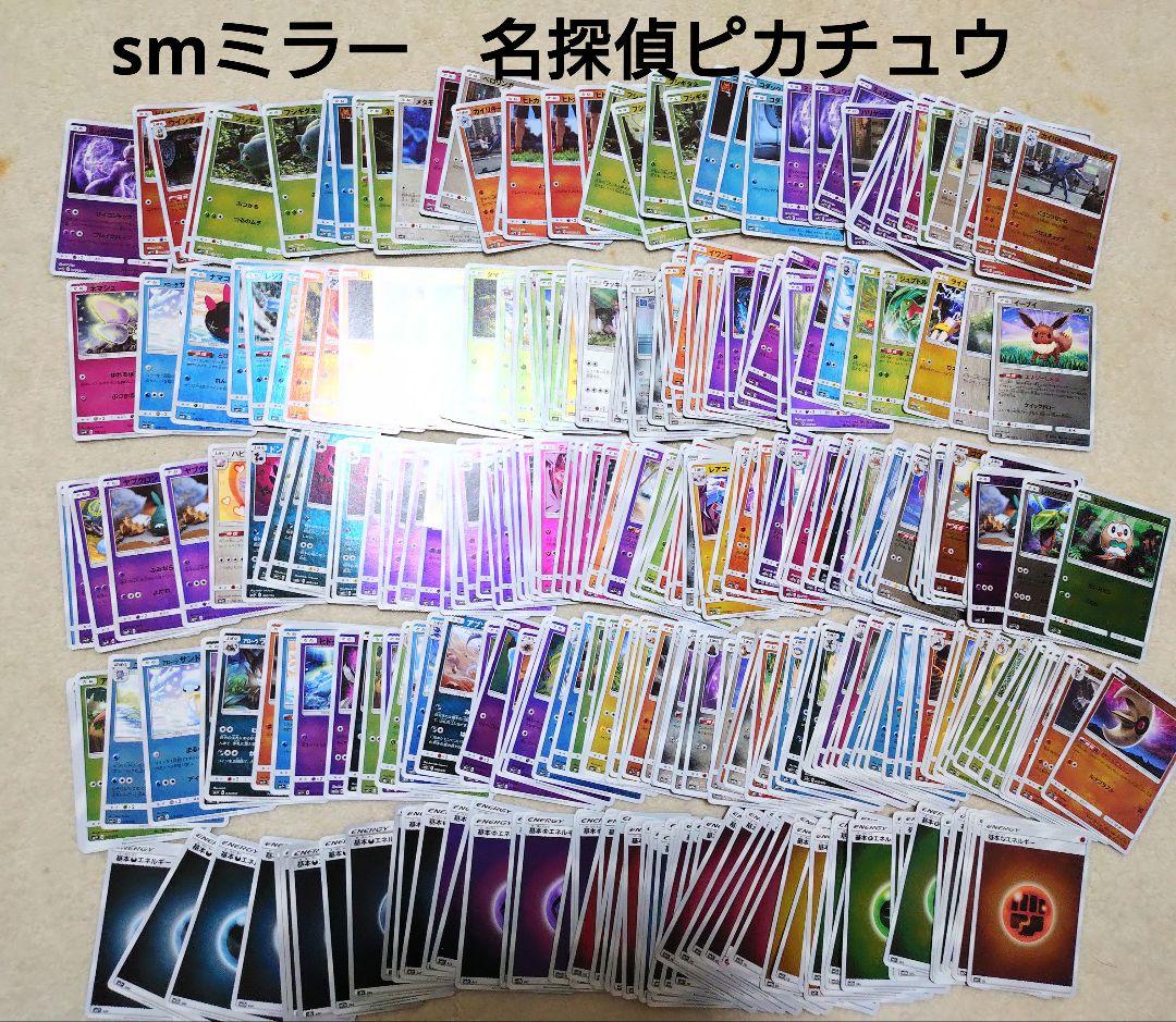 ポケモンカード　サン＆ムーン　ミラー　sm　名探偵ピカチュウ　レックウザ