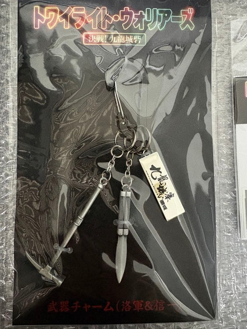 新品☆ 映画 トワイライト・ウォリアーズ 九龍城砦 グッズセット キューピー 他