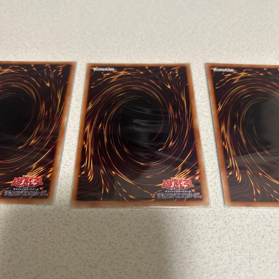 遊戯王 青眼の白龍 20th シークレット 3枚