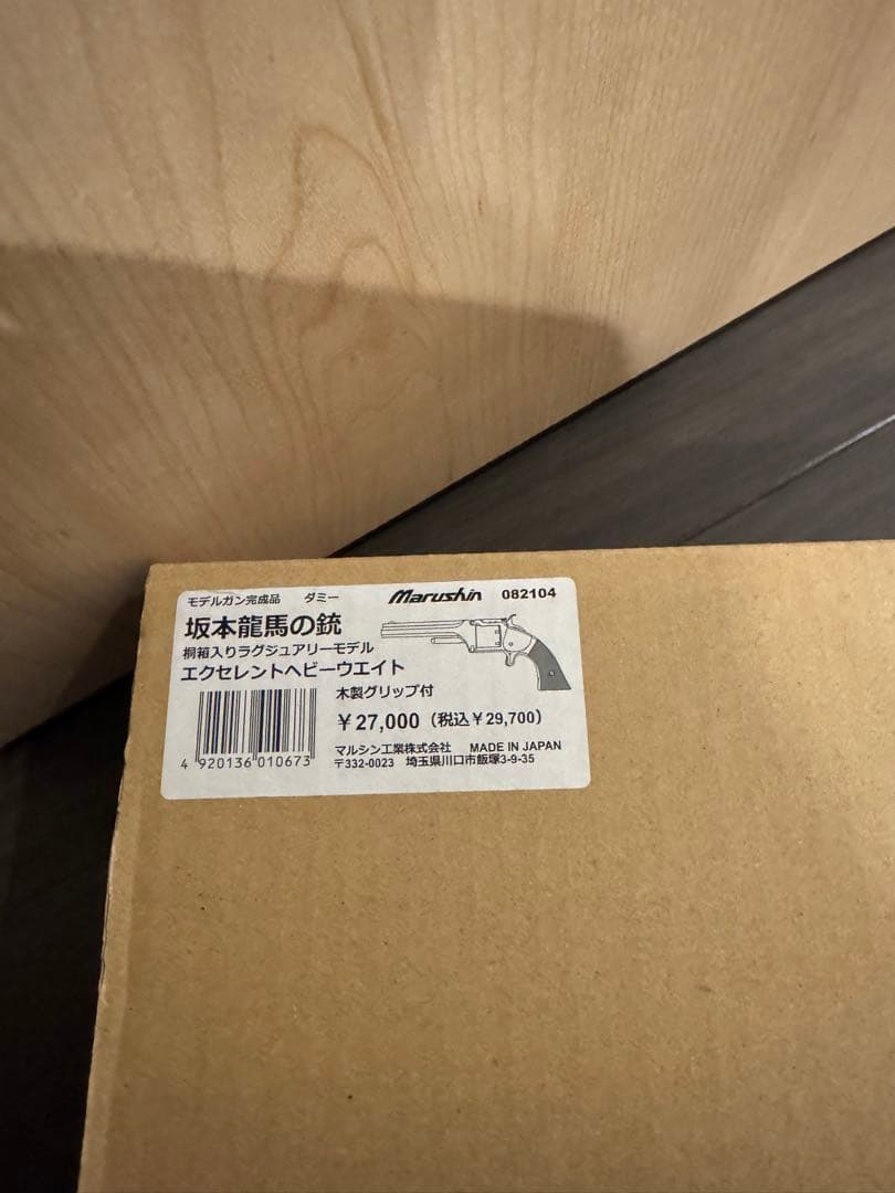 k103 マルシン　モデルガン 坂本龍馬の銃　　未発火　STGA