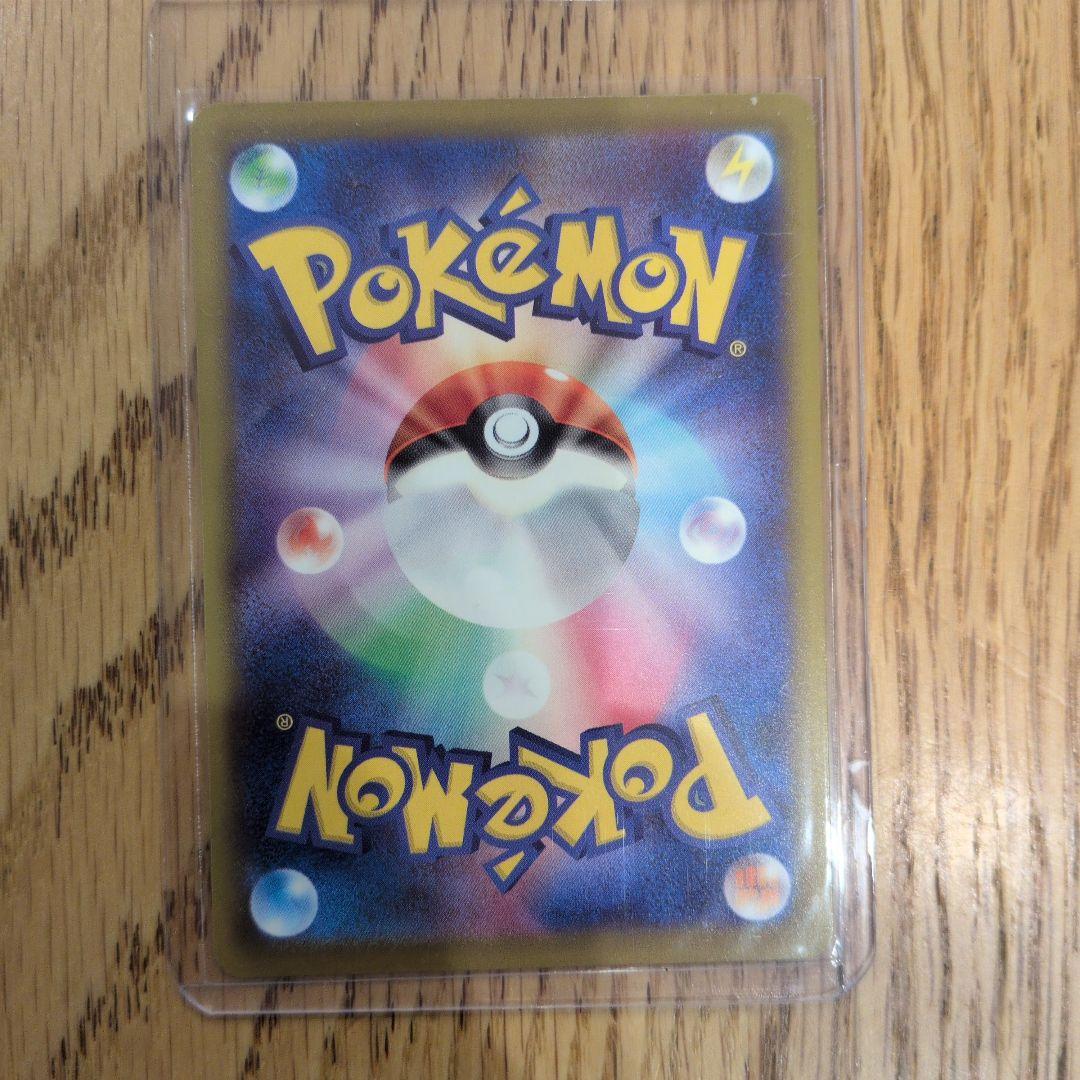 ポケモンカード おいわいファンファーレ　新品未使用