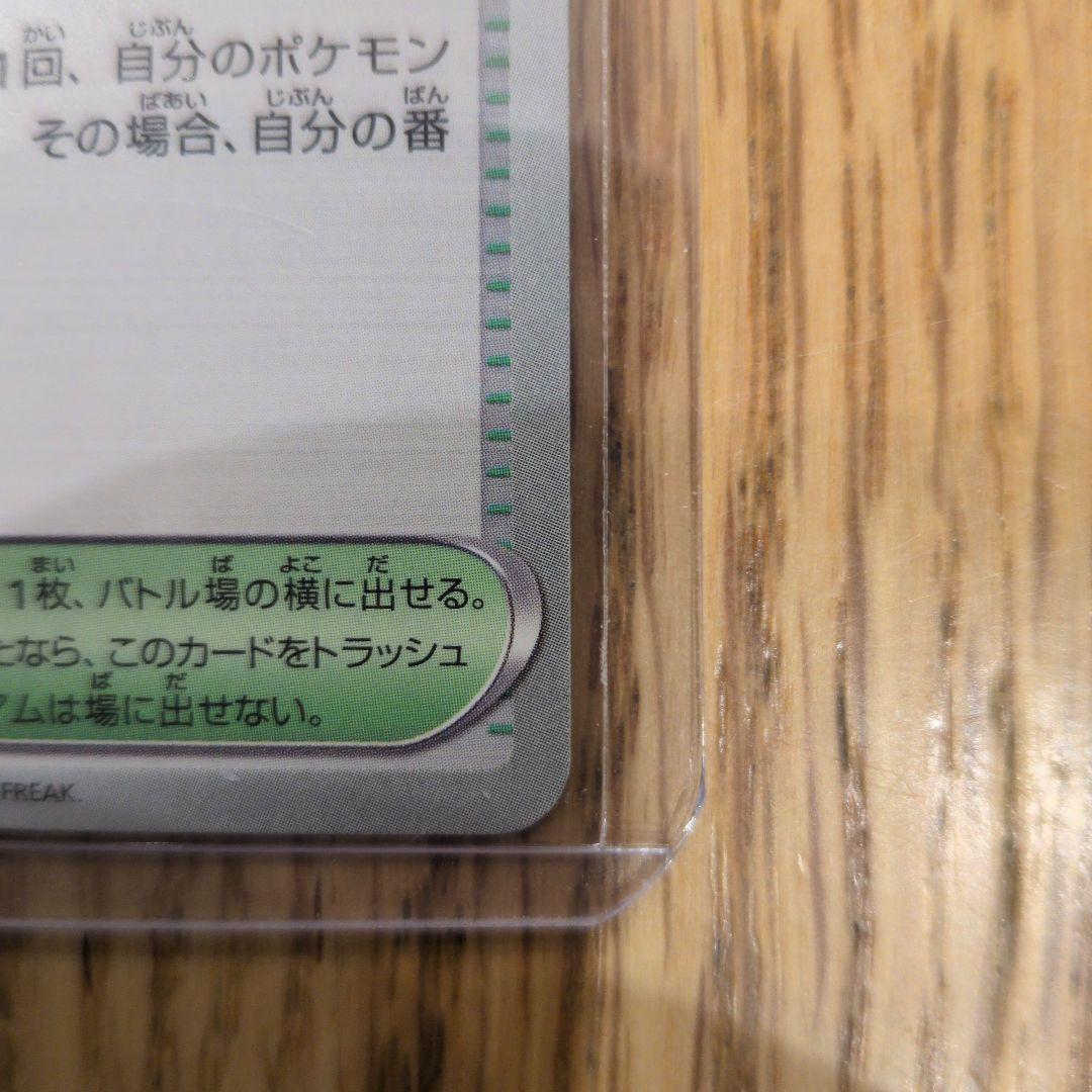 ポケモンカード おいわいファンファーレ　新品未使用