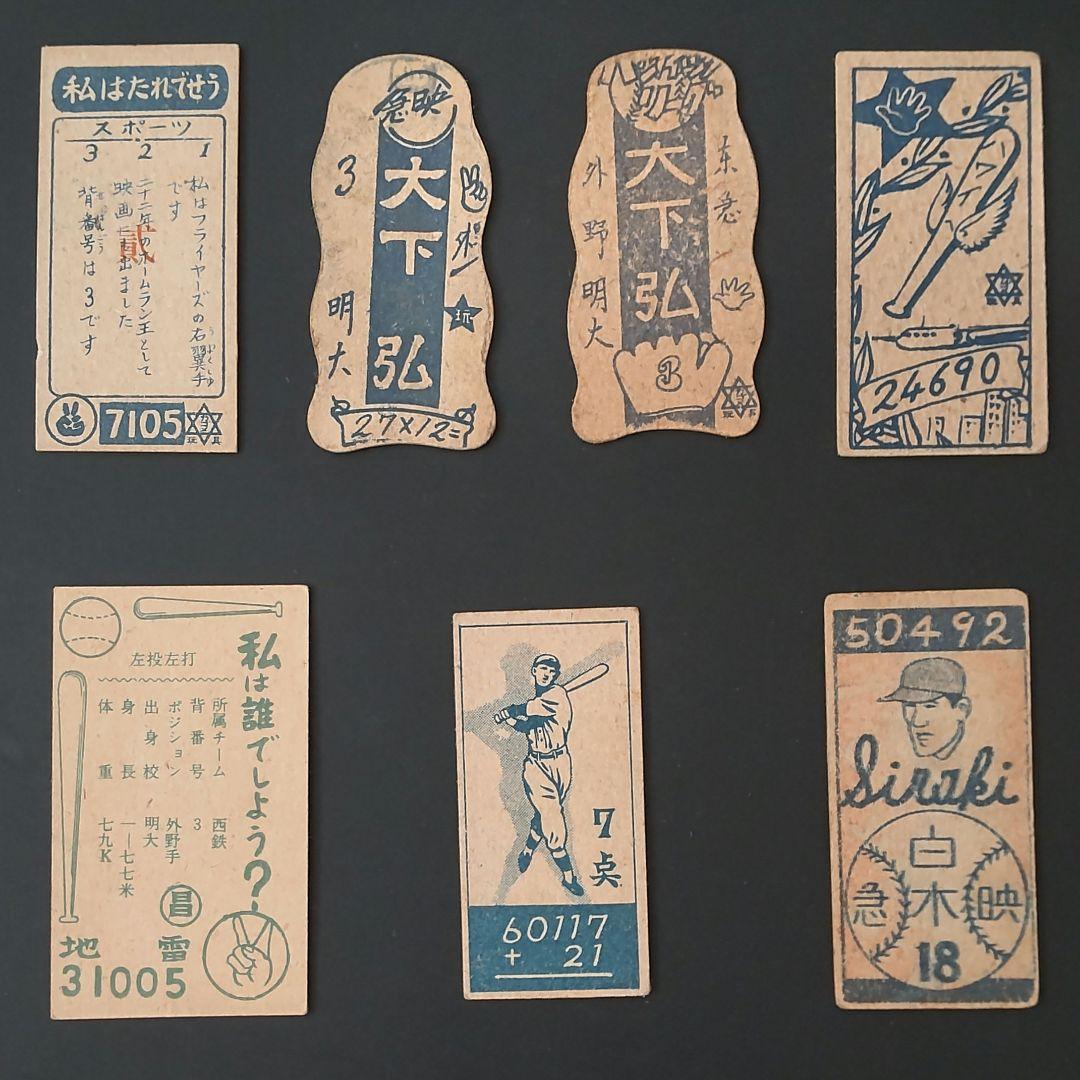 【お宝】大下　弘めんこ・テッドウィリアムスめんこ・お宝缶・　野球めんこ